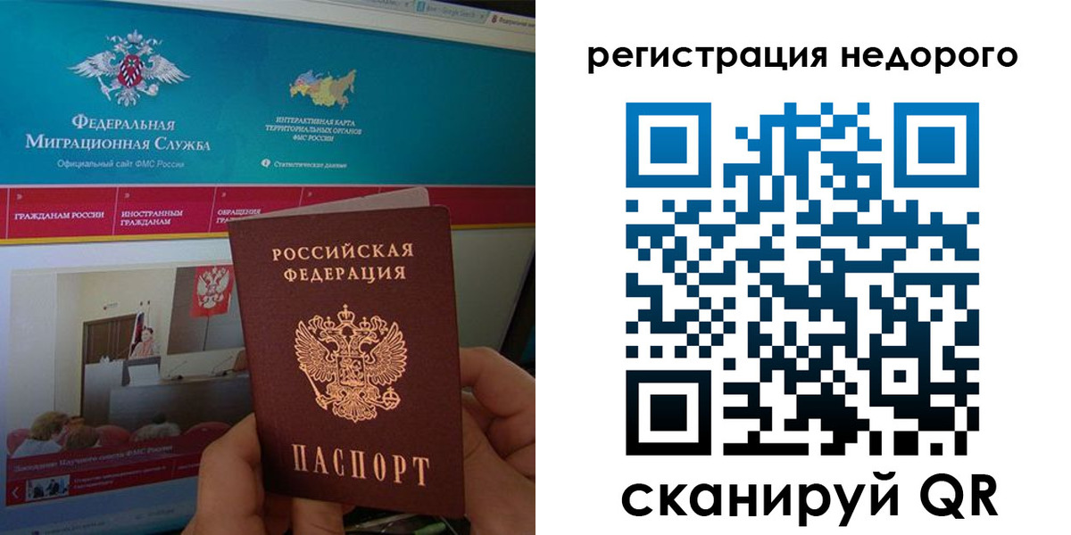 временная регистрация купить в Нефтекумске